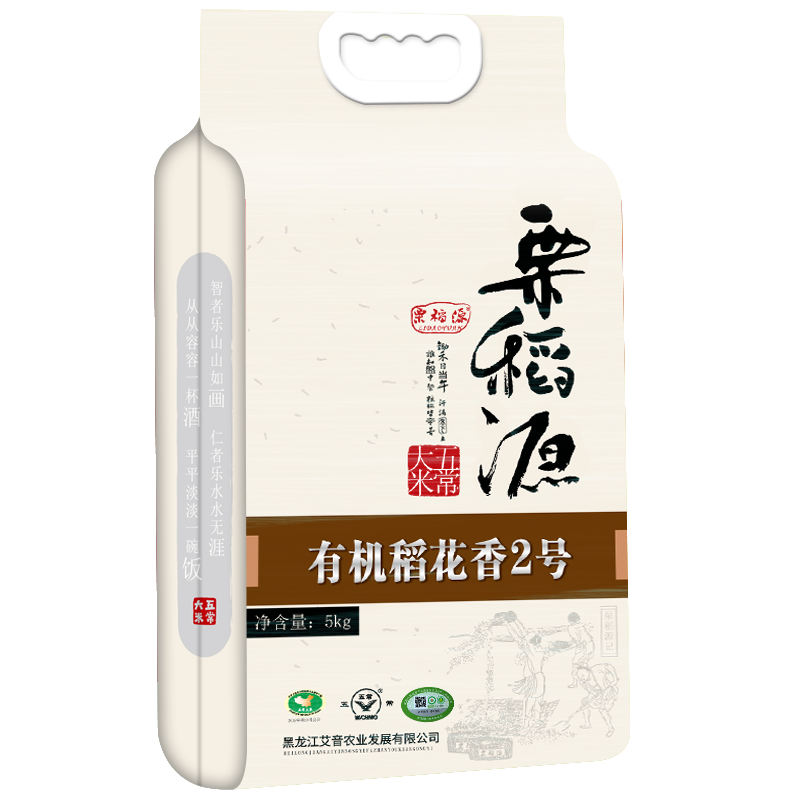 栗稻源 五常大米 五常有机稻花香米5kg 东北大米粳米10斤(真空包装)