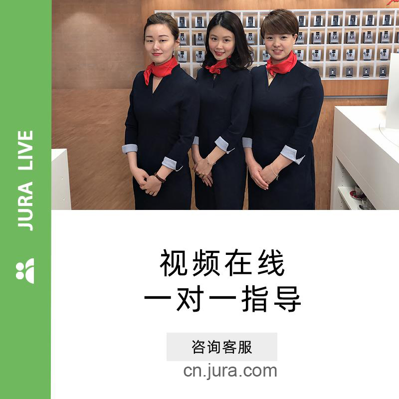 瑞士优瑞JURA X3C 商用全自动咖啡机[全国联保1年][自动上水]瑞士制造原装进口 办公室/会议室/酒店/自助餐厅
