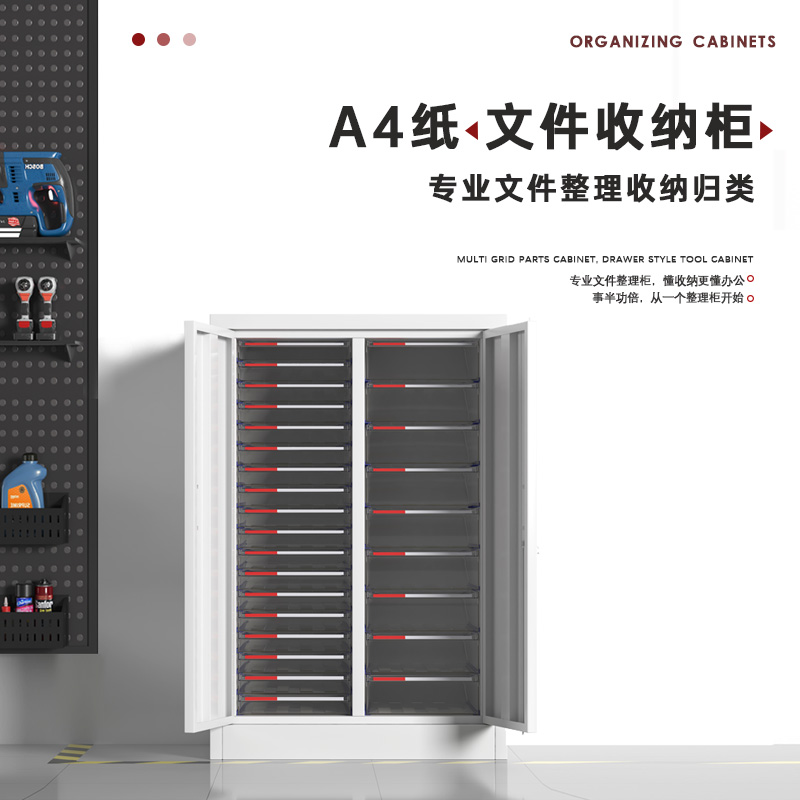臻远 ZY5080104A4文件收纳柜 双列组合27抽带门 601*390*898mm 单位:台高清大图