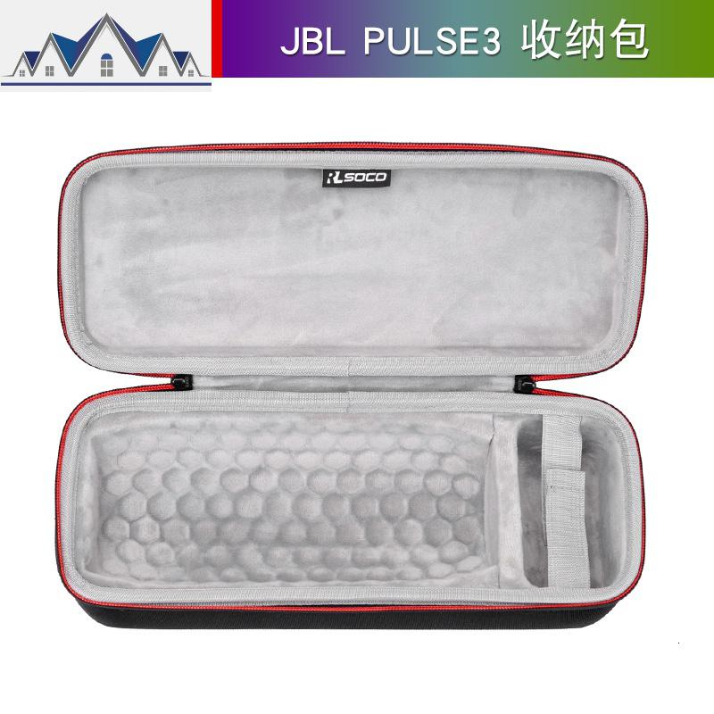 JBL pulse3收纳包 脉动3音响便携包硬蓝牙音箱包pulse3保护套硬盒 三维工匠高清大图