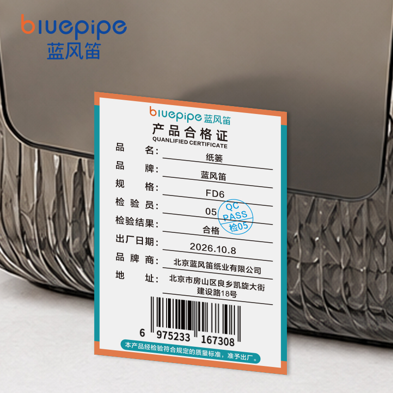 蓝风笛 纸篓 FD6 个高清大图