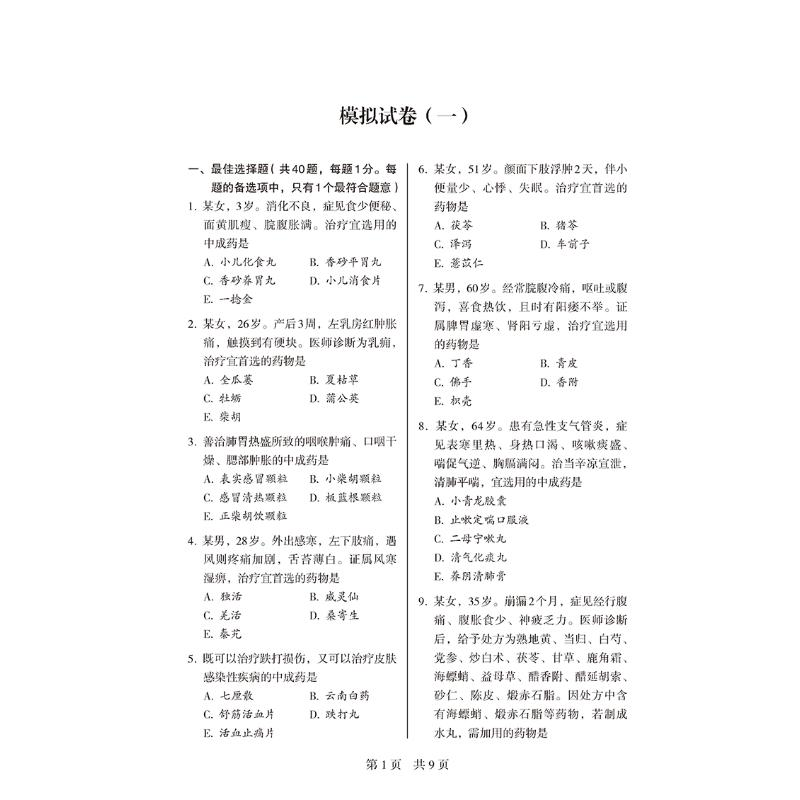 醉染图书学专业知识(二)(第7版)9787521422801高清大图