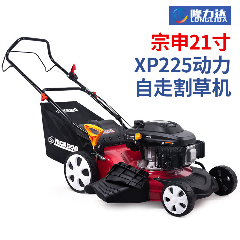 隆力达 18寸本田手推汽油割草机剪草机打草机推草机除草机草坪机