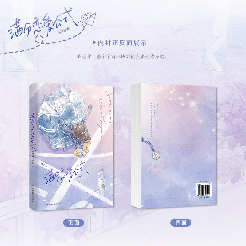 满分恋爱公式完结篇[特签版]网络原名:维持女配的尊严 [正版]满分恋爱公式完结篇 特签版 网络原名 维持女配的尊严 青