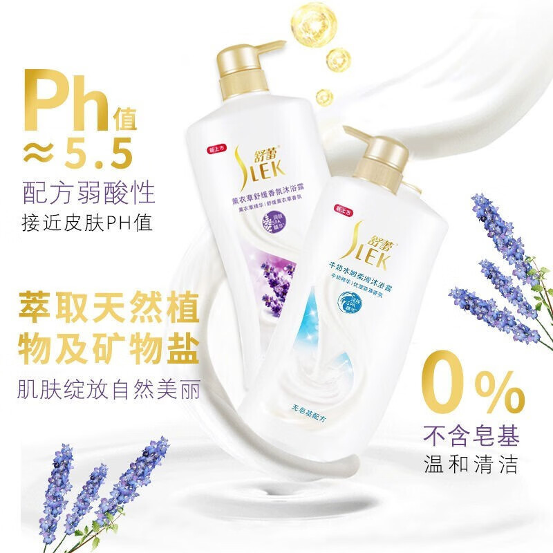 舒蕾 牛奶水润沐浴露@650ml/瓶高清大图
