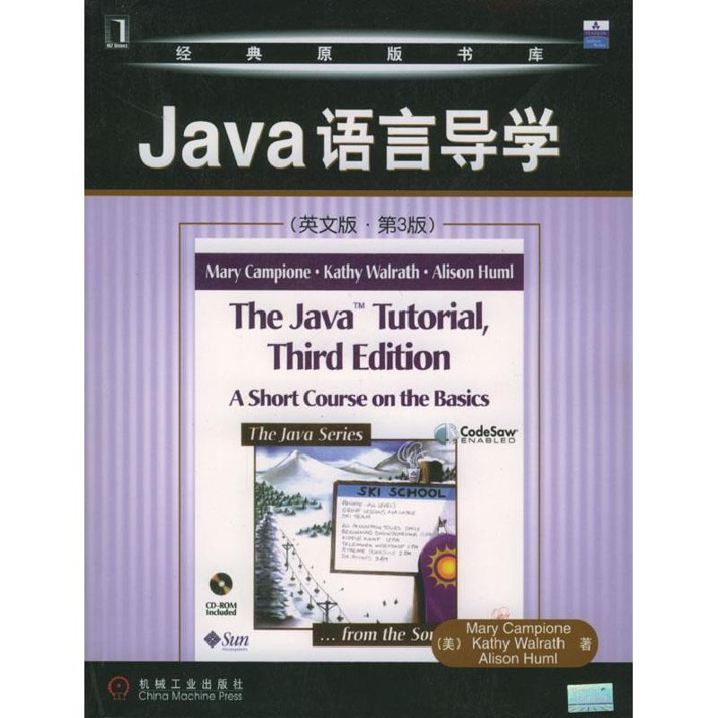 正版新书】Java语言导学(英文版·第3版)坎皮恩9787111142294