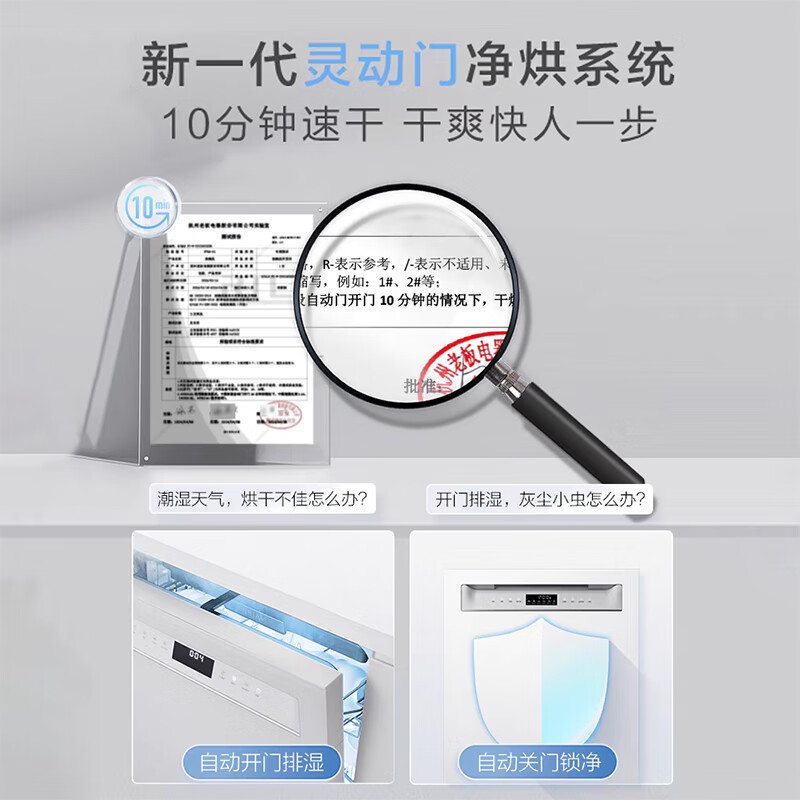 老板(Robam)[自动开关门]盐系W76A-G1 Ultra海盐白150L以上大容量嵌入式洗碗机家用全自动紫外消毒高清大图