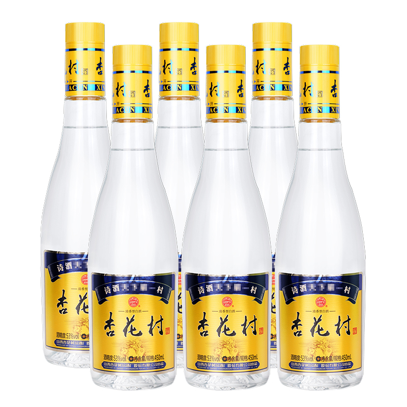 官方运营山西杏花村汾酒53度杏花村酒450ml6瓶纯粮酿造