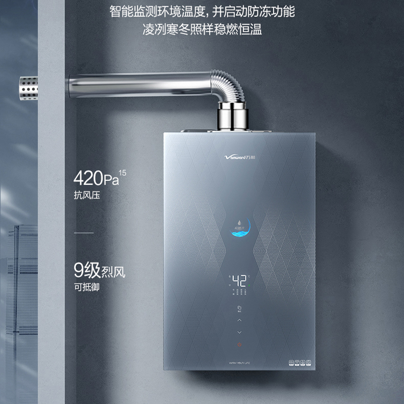 万和安睡洗F9 二级能效 16升天然气燃气热水器 水气双伺服恒温 安睡洗 小体积省空间 防冻JSQ30-F9D16