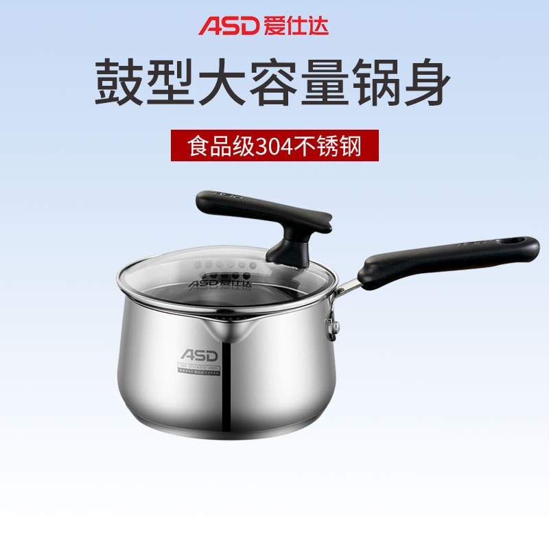 爱仕达(ASD) 奶锅辅食锅304不锈钢汤锅炖煮锅复底燃气电磁炉通用 16CM NS16L1Q高清大图