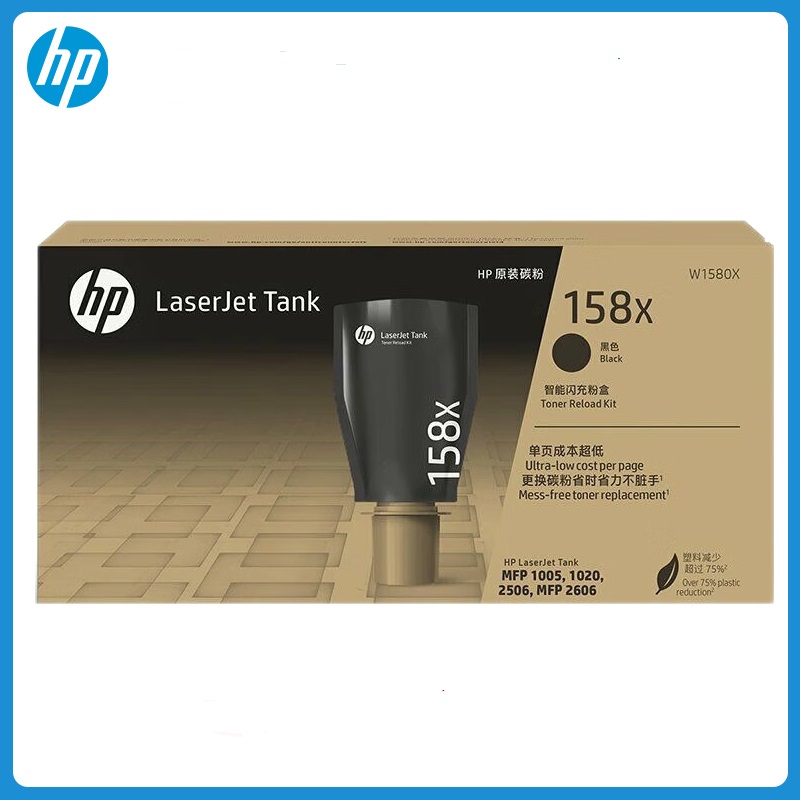 hp惠普W1580A/158X黑粉盒适用tank1005W/tank1020/2506DW/2506DN/2606SDW高清大图