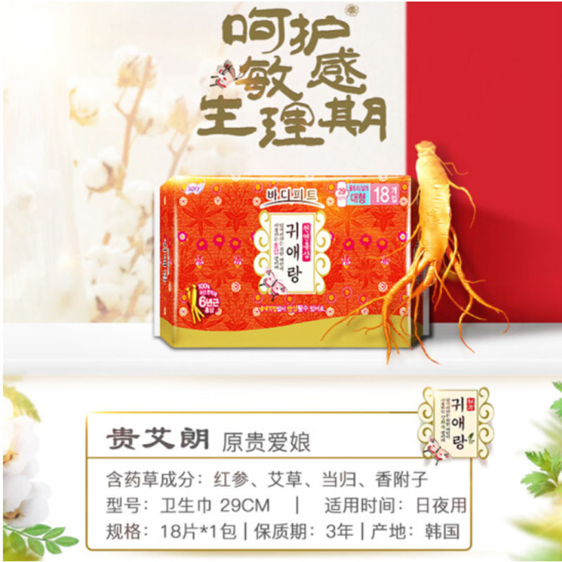 贵爱娘(贵艾朗)中草药红参升级款棉柔日夜用卫生巾290mm18片*1包