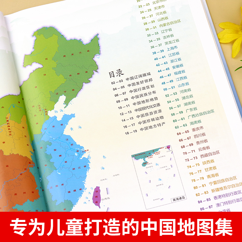 来喝水吧 [正版]读图识中国人教版 一二年级课外书必读经典地图集精装地理百科非注音版 人民教育出版社地图编辑室小学生课外高清大图