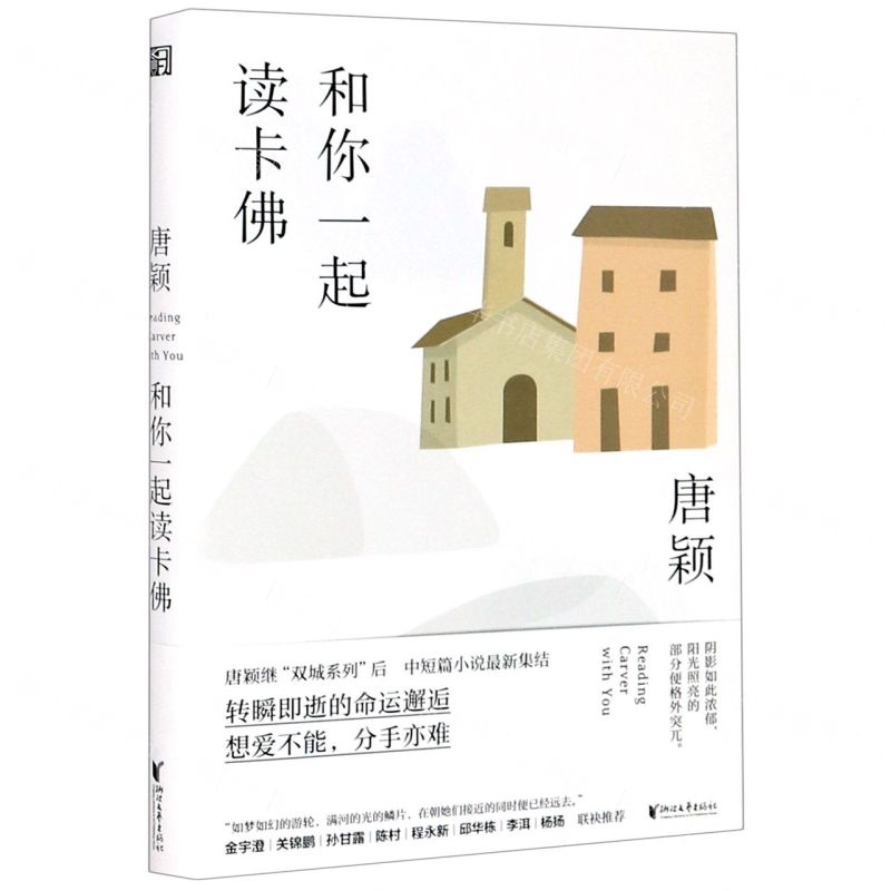 [N]和你一起读卡佛-9787533961701高清大图