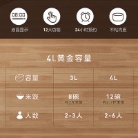 九阳（Joyoung）电饭煲 JYF-40FS69 4升 可做蛋糕 3-5人食用 24小时预约