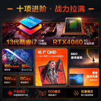 惠普(HP)光影精灵10 16-r0249TX 16.1英寸高性能定制版游戏本笔记本电脑(i7-13620H 16G内存 1TB固态 RTX4060 8G独显 高色域2.5K高刷)