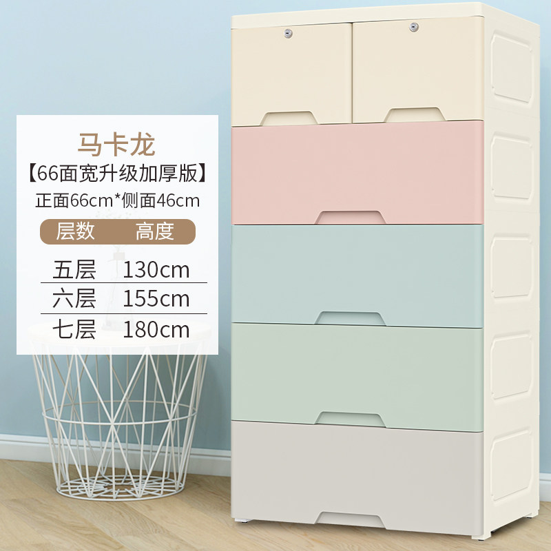 加厚特大号抽屉式收纳柜子儿童衣柜储物箱塑料宝宝衣柜收纳五斗柜收纳柜三维工匠 马卡龙混色【66面宽加厚加大款】5层