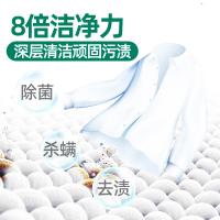 [1盒]苏宁宜品 洗衣凝珠50颗 洗衣液 洗衣球 洗衣珠 含柔顺剂 留香珠