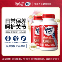 [2瓶装]Schiff Move Free 糖维骨力软骨素钙片 成人中老年人护关氨节 膳食营养补充剂 红瓶170粒x2