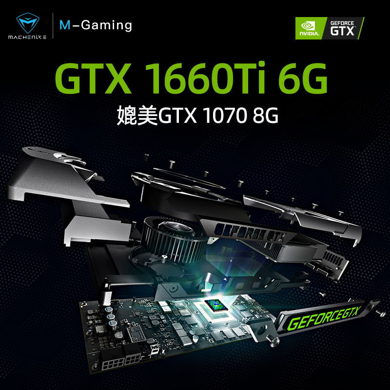 MACHENIKE机械师F117-V 15.6英寸吃鸡发烧游戏本笔记本电脑(i7-9750H GTX1660Ti 512GB+1T 16G内存 144Hz)