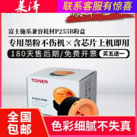 莱泽适用富士施乐P255B粉盒DocuPrint P255DF墨粉M255DF M255DW碳粉P255DW激光打印机
