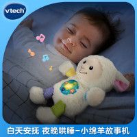 伟易达(Vtech)儿童玩具声光安抚 幼儿哄睡安抚音乐 小绵羊故事机80-506718