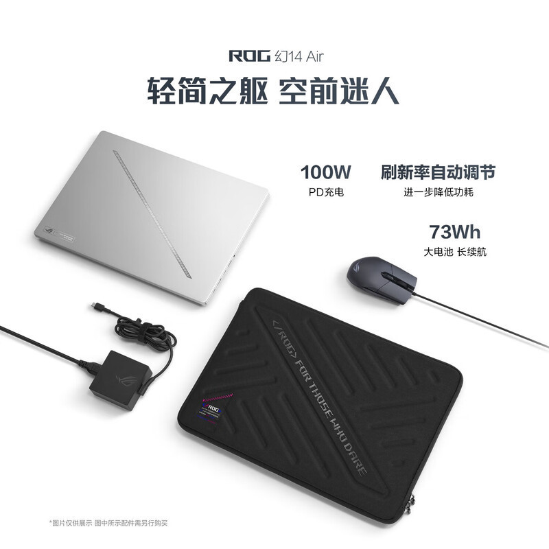 华硕(ASUS)玩家国度 ROG幻14 Air 14英寸设计师轻薄高性能游戏本笔记本电脑 AI9-HX370 32G 1T 5060-8G 2.8K 120HZ 白高清大图