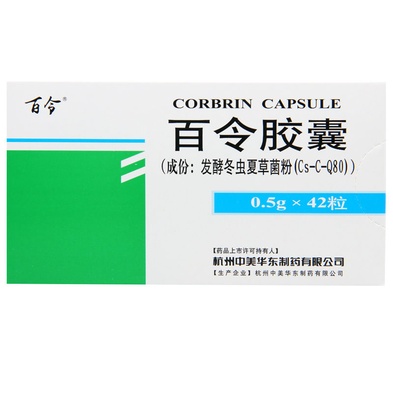 百令 百令胶囊 0.5g*42粒/盒