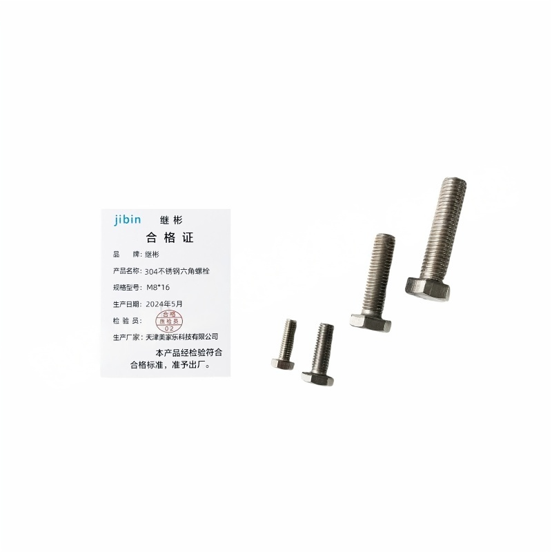 JIBIN/继彬DIN933外六角螺栓 不锈钢304 A2-70 本色 全牙 M8×16 1个高清大图