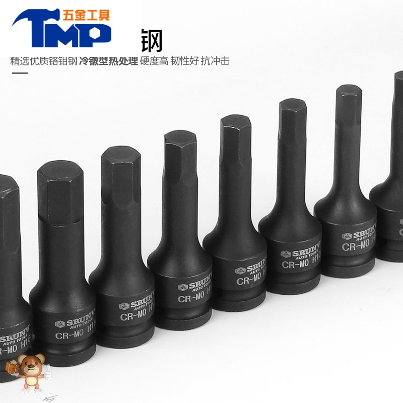 jingping内六角套筒12电动气动六角旋具套筒头加长连体批头风炮套筒扳
