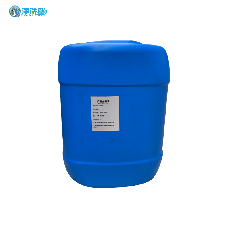 净洗鲨消泡剂JS-101高清大图