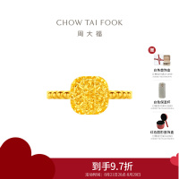 周大福 爆闪小方糖戒指足金黄金戒指(工费:380计价)F233239 13号足金约3.15g