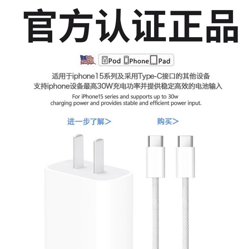 适用苹果充电器iphone1415pro13plus12811xr插max手机快充闪充数据线