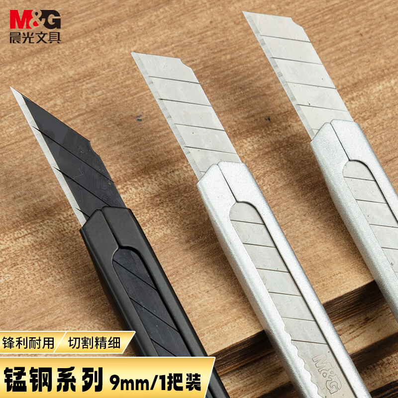 晨光(M&G)美工刀锰钢金属9mm60°白刃ASS913V5高清大图