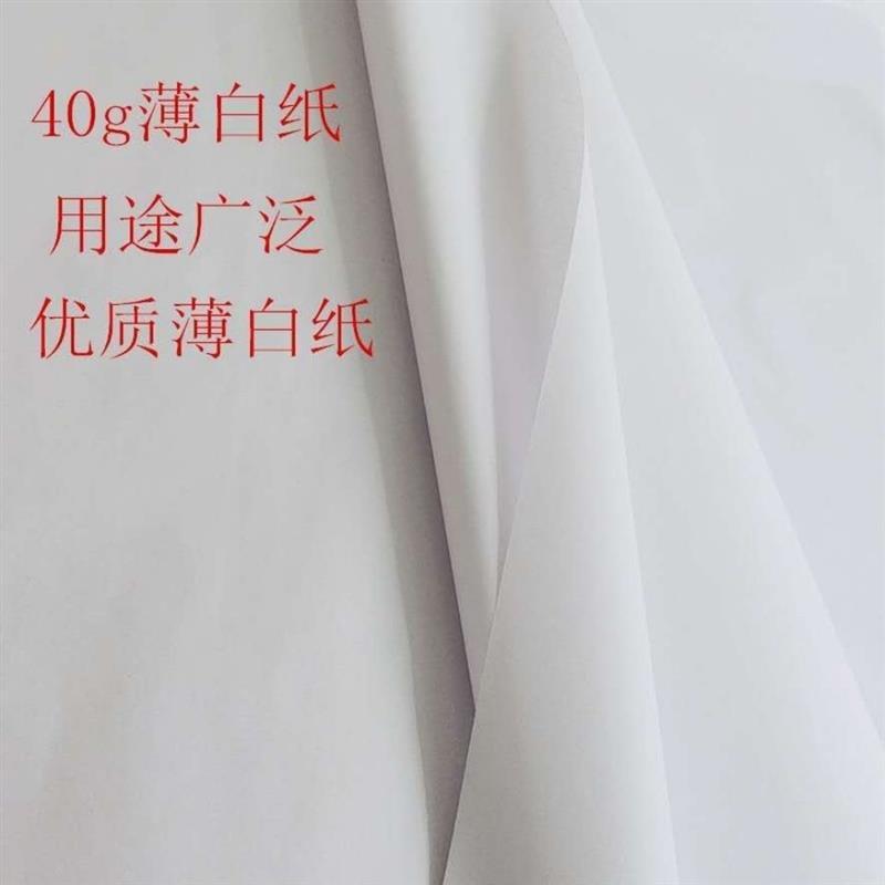 全开大白纸整开纸打板版567890g120g画画纸绘图纸贴墙纸