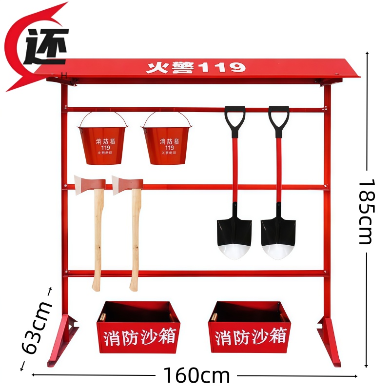 还 消防工具架 红色 套