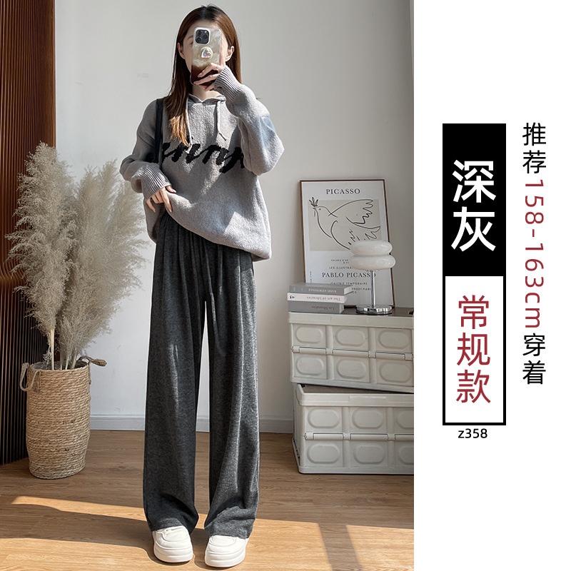 深灰色阔腿裤女春秋冬高腰垂感休闲糯米裤宽松慵懒松弛感加绒裤子