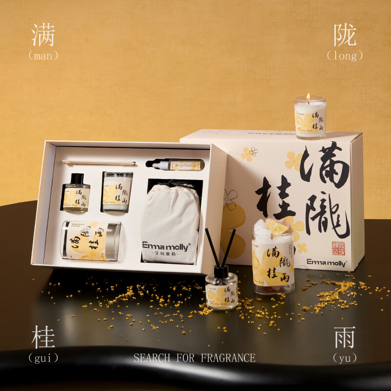艾玛莫莉03扩香石香薰蜡烛礼盒满陇桂雨 香氛礼盒高清大图