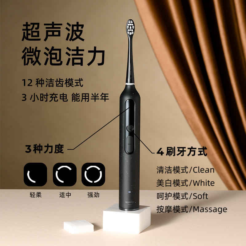 华为智选 usmile智能声波电动牙刷.微泡刷 成人男女情侣款礼物 U3 Pro 星辰黑