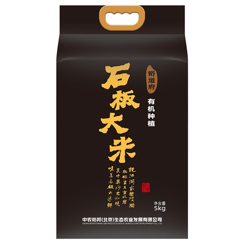 裕道府有机石板米5KG高清大图