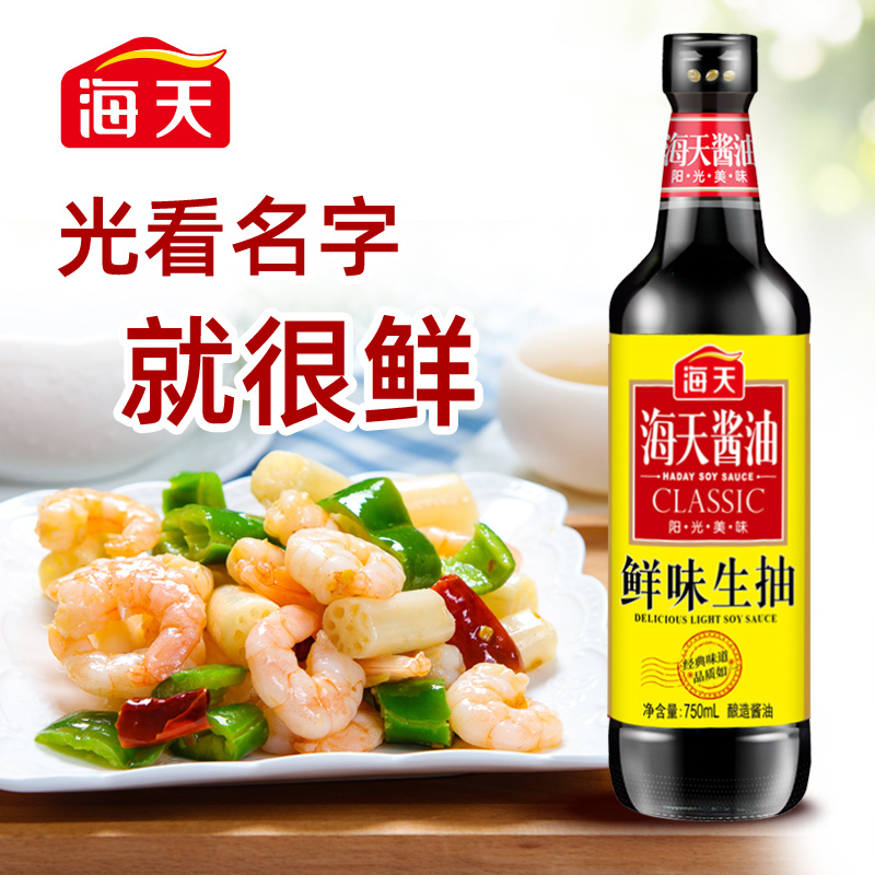 海天鲜味生抽750ml 家用调味品