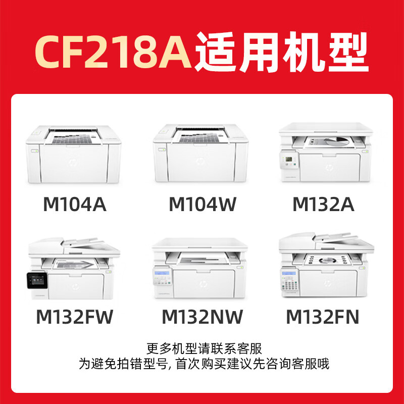 绘威 易加粉粉盒(不带芯片)CF218A 支高清大图