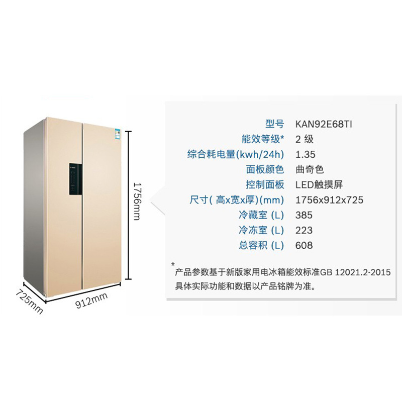 博世(BOSCH) 608升大容量对开门冰箱 并联双循环 风冷无霜 多路送风 KAN92EM6TI
