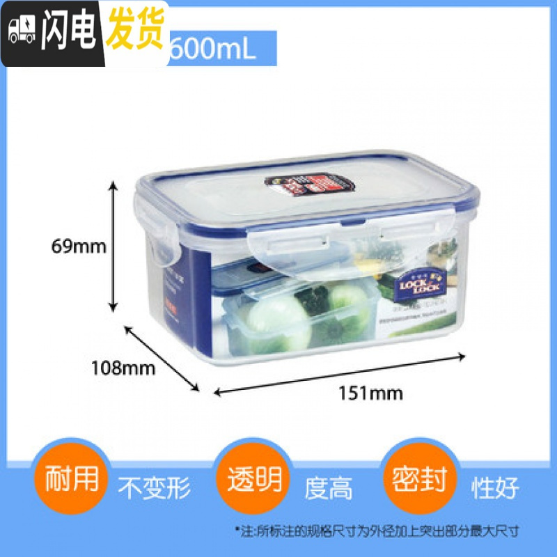 三维工匠饭盒小号塑料便当盒食品防漏密封盒便携冰箱收纳保鲜盒收纳盒 HPL811600ml