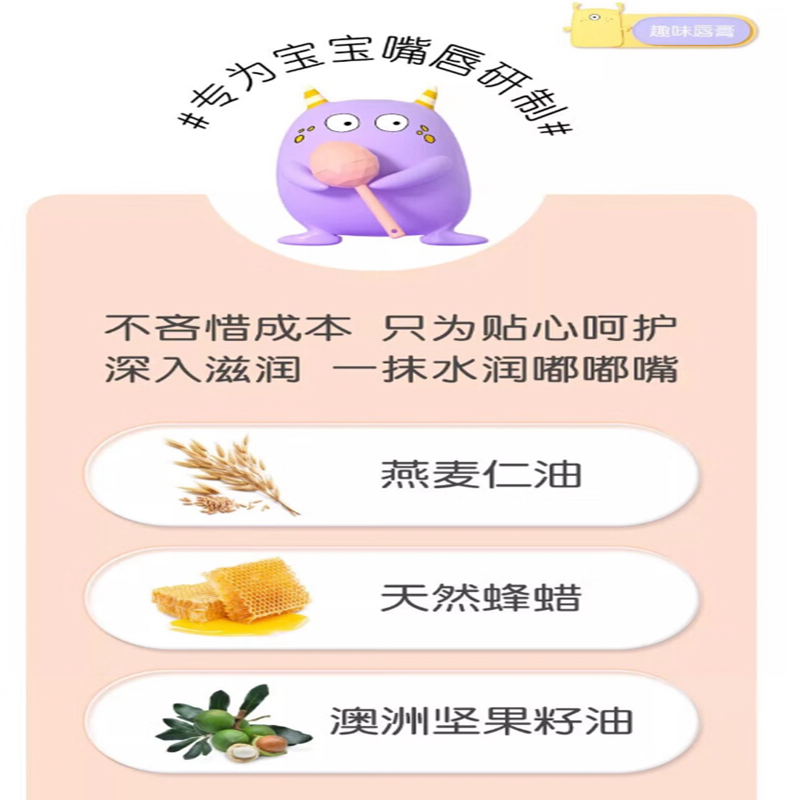 妙抚(MANAFEEL)婴儿润唇膏(紫色)4.5g
