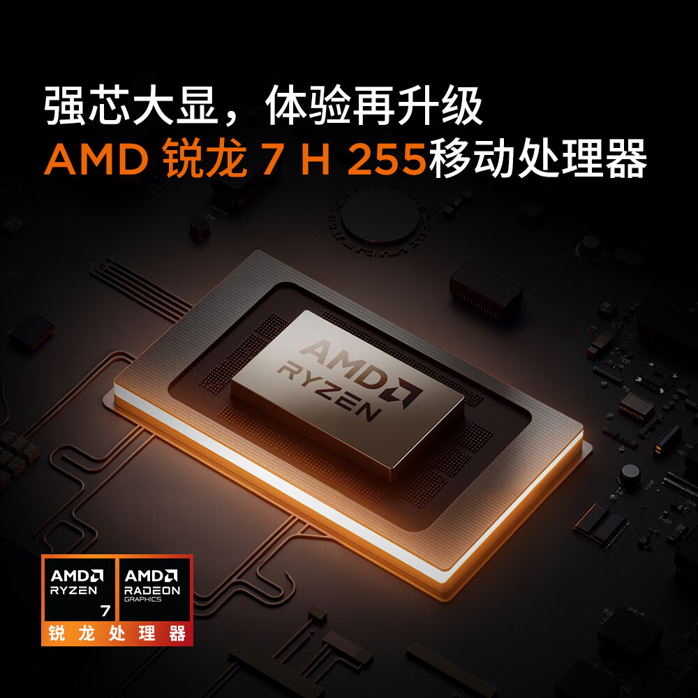 联想来酷Pro14 2025 轻薄笔记本电脑 标压锐龙7 H255 32G+1T可扩展 2.8K 120Hz 80Wh大电池高清大图