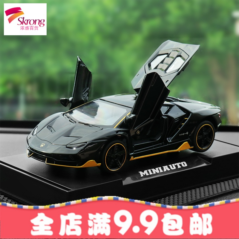 高档热破兰博汽车装饰金属车模型摆件车载车内饰品创意汽车香水座