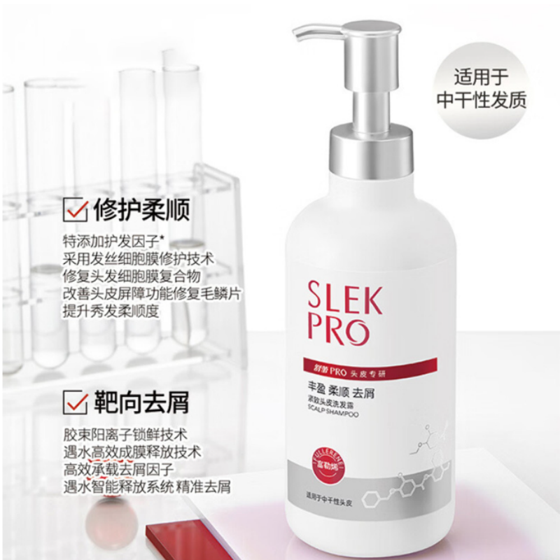 舒蕾PRO紧致头皮柔顺去屑洗发露-700g*1瓶高清大图