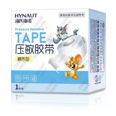 2.5cm单卷装一次性透气棉布型压敏胶带药箱常备伤口包扎固定易撕型胶布