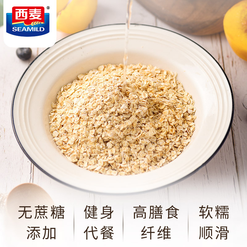 西麦纯燕麦片1000g*3袋原味冲饮营养即食无蔗糖添加冲饮早餐食品